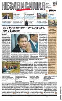 Независимая газета