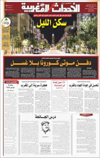 Al Ahdath Al Maghribia - الأحداث المغربية