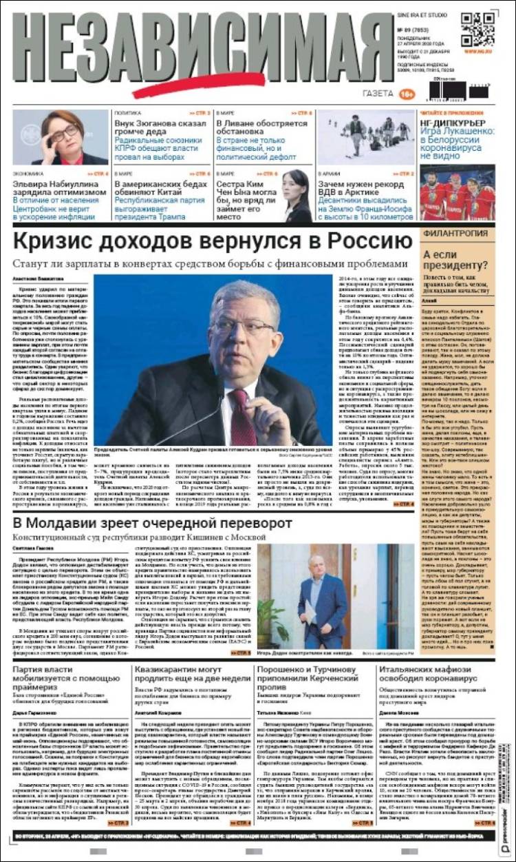 Portada de Независимая газета (Rusia)