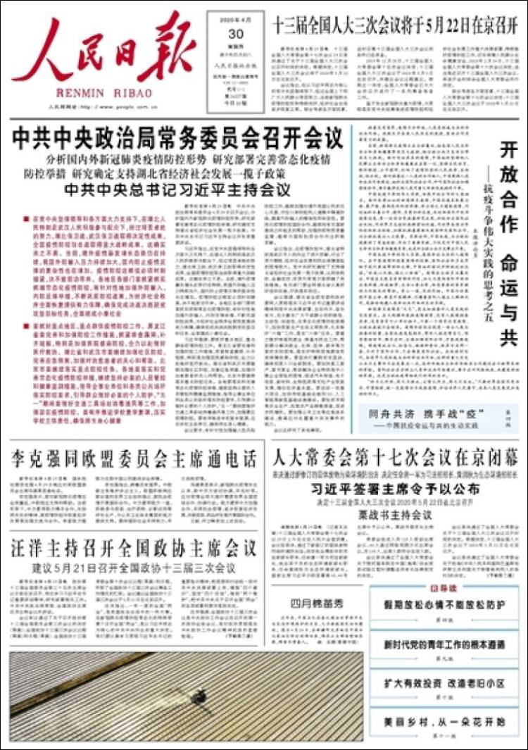 Portada de 人民网 - Renmin Ribao (China)