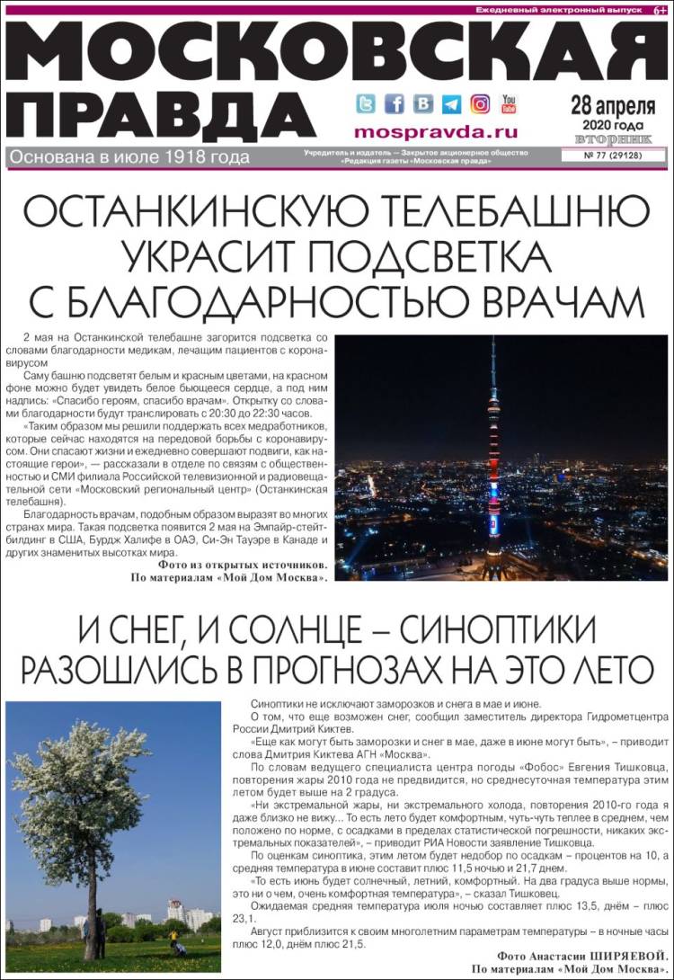 Portada de Moskovskaya Pravda (Rusia)