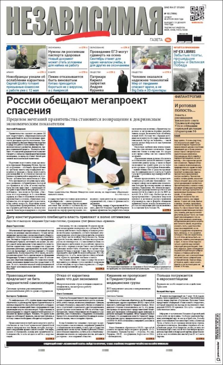 Portada de Независимая газета (Rusia)