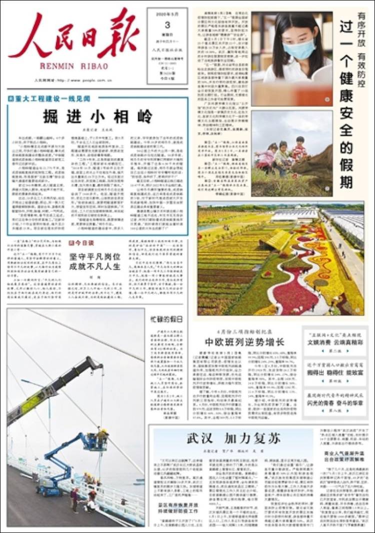 Portada de 人民网 - Renmin Ribao (China)