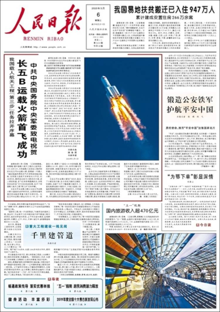 Portada de 人民网 - Renmin Ribao (China)