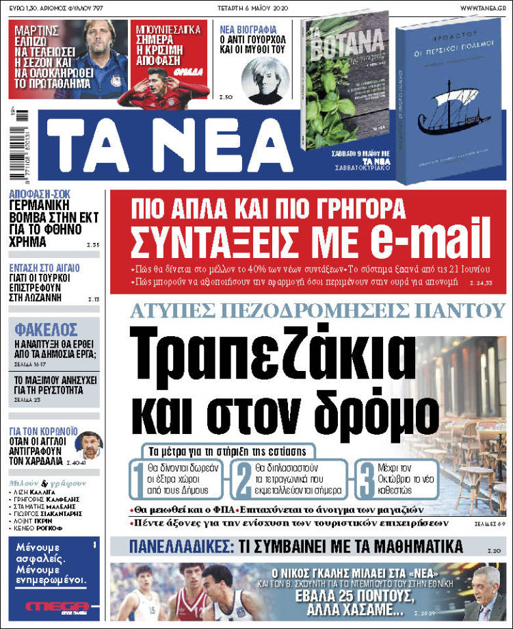 Portada de Ta Nea (Grecia)