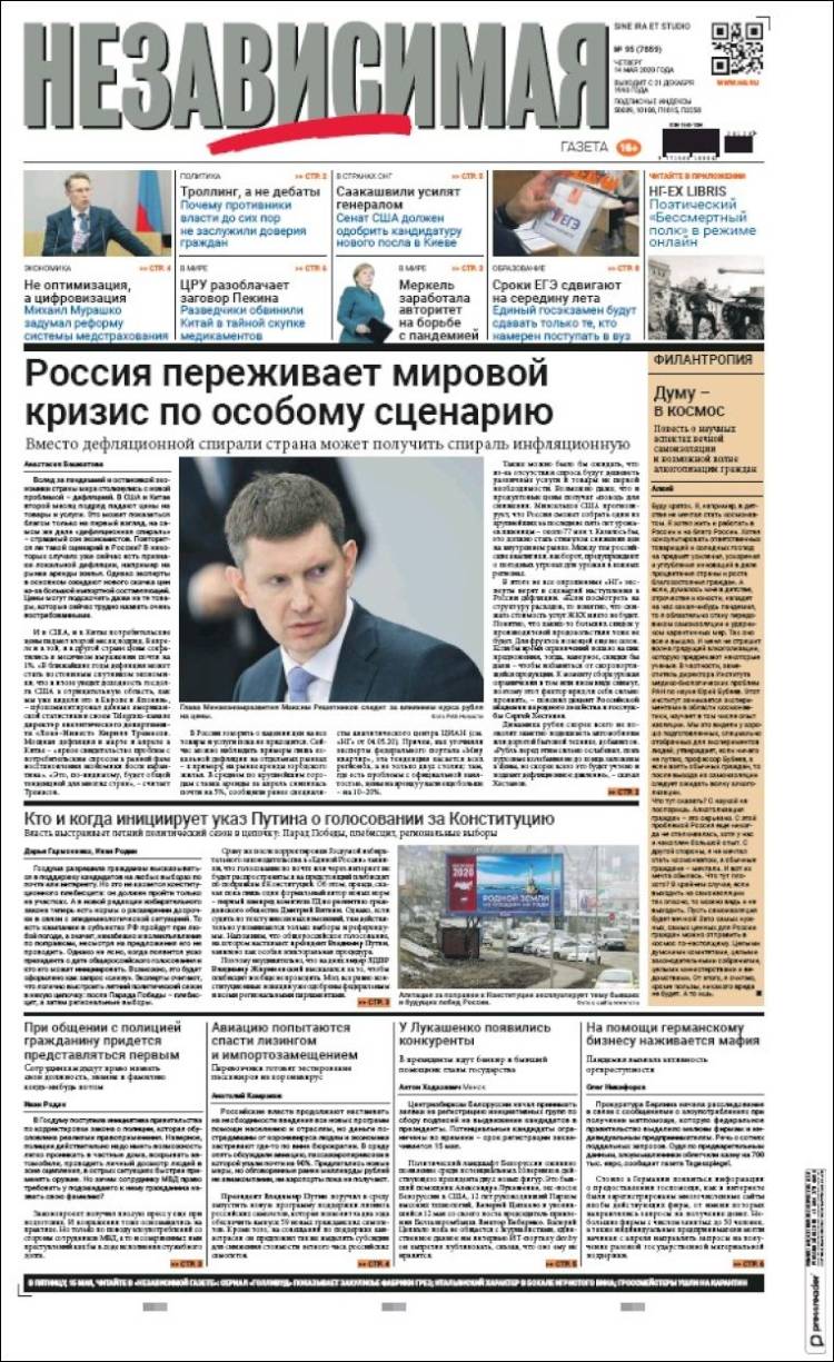 Portada de Независимая газета (Rusia)