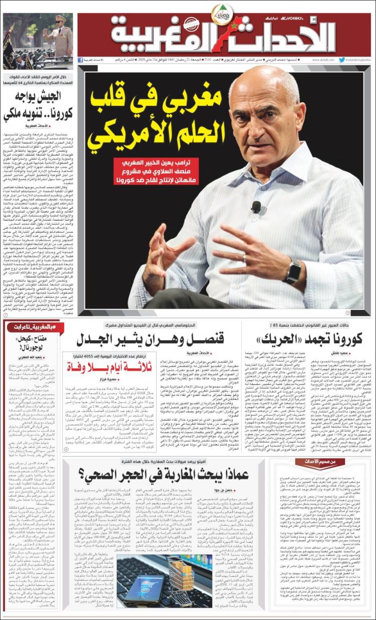 Portada de Al Ahdath Al Maghribia - الأحداث المغربية (Marruecos)