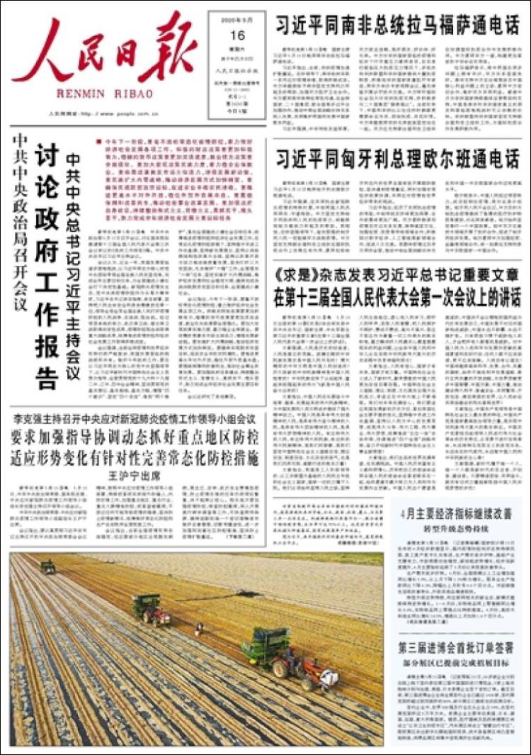 Portada de 人民网 - Renmin Ribao (China)