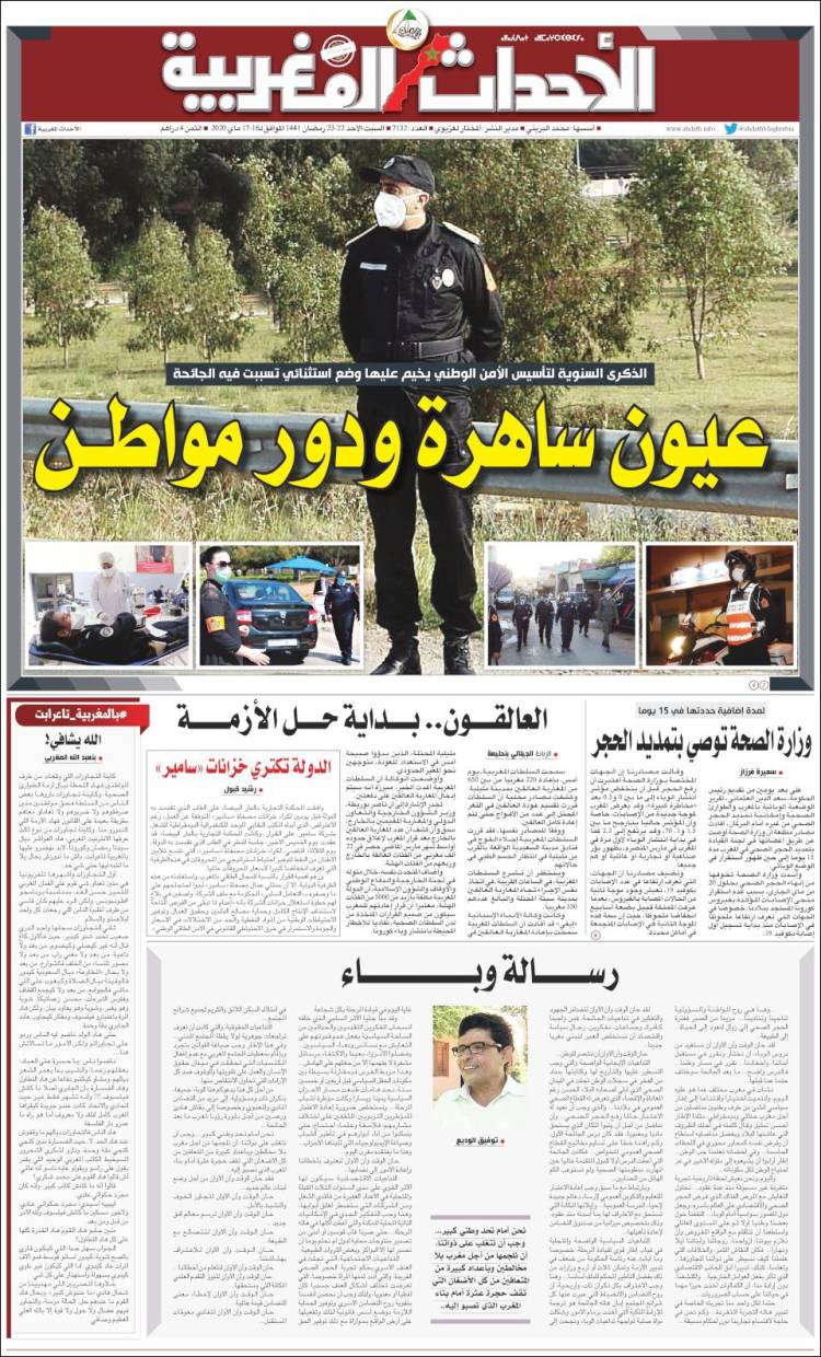 Portada de Al Ahdath Al Maghribia - الأحداث المغربية (Marruecos)