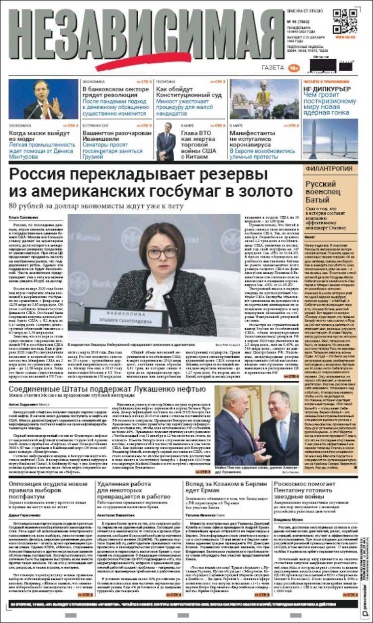 Portada de Независимая газета (Rusia)