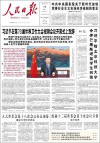 人民网 - Renmin Ribao