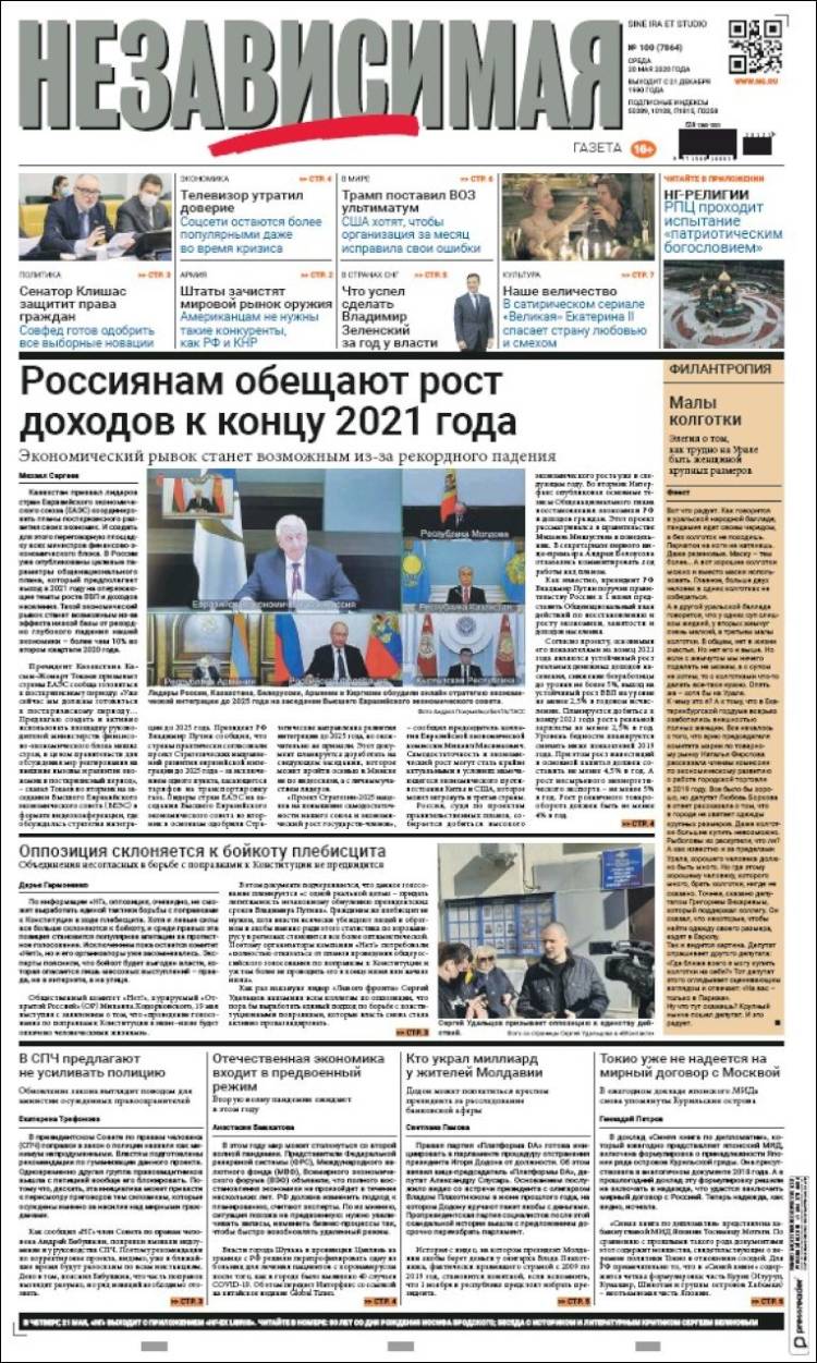 Portada de Независимая газета (Rusia)