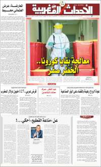 Al Ahdath Al Maghribia - الأحداث المغربية