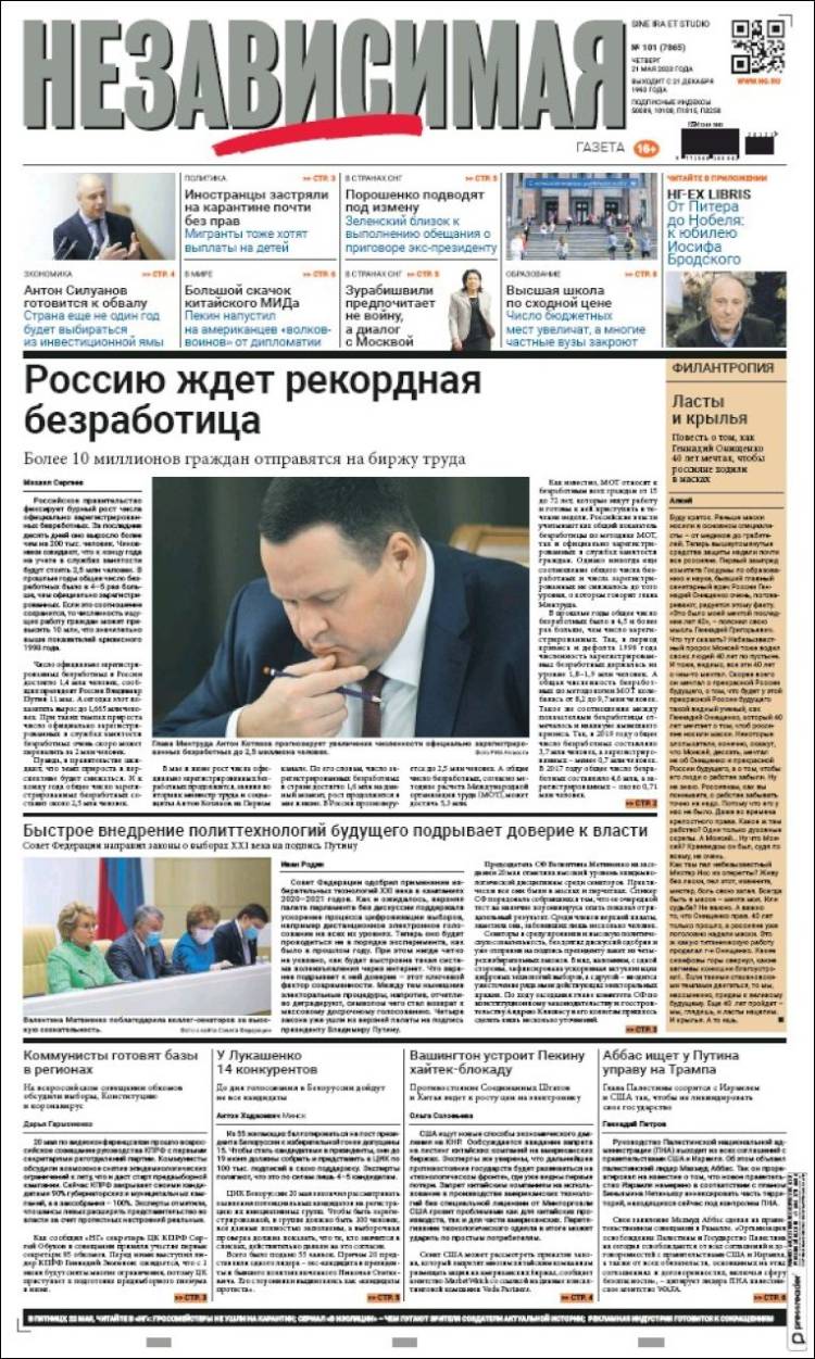 Portada de Независимая газета (Rusia)