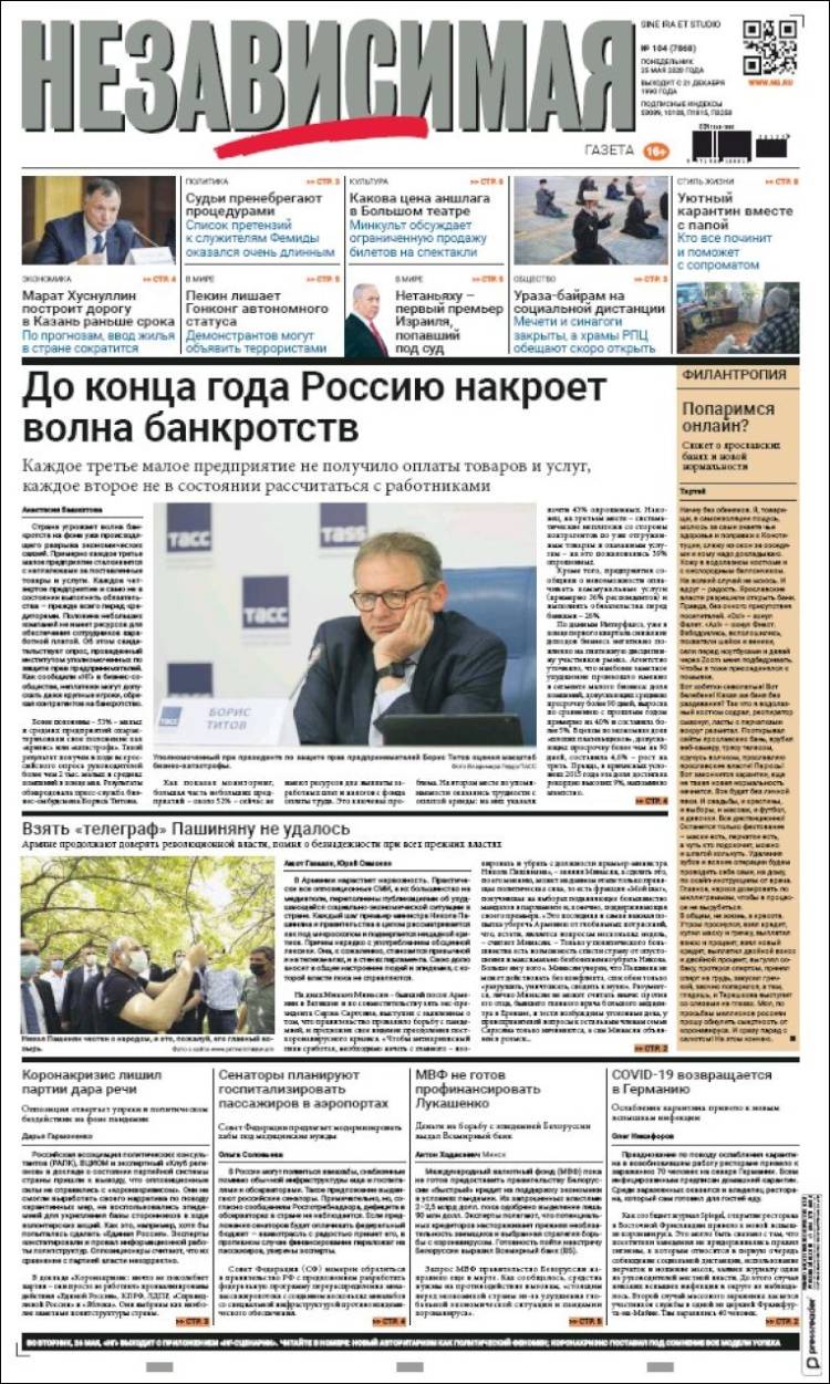 Portada de Независимая газета (Rusia)