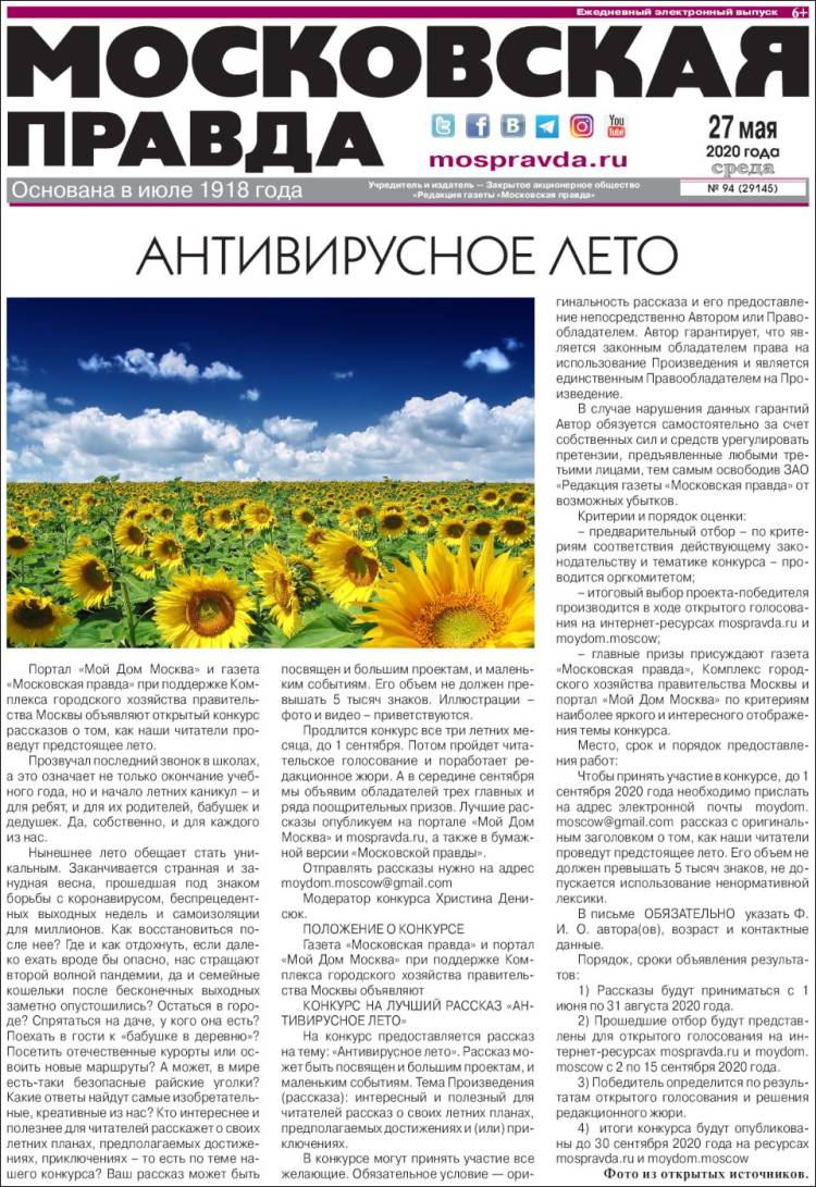 Portada de Moskovskaya Pravda (Rusia)