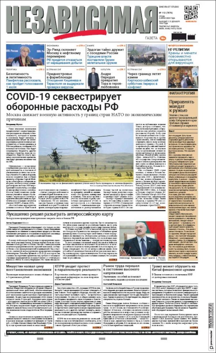 Portada de Независимая газета (Rusia)