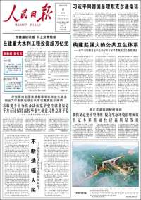 人民网 - Renmin Ribao