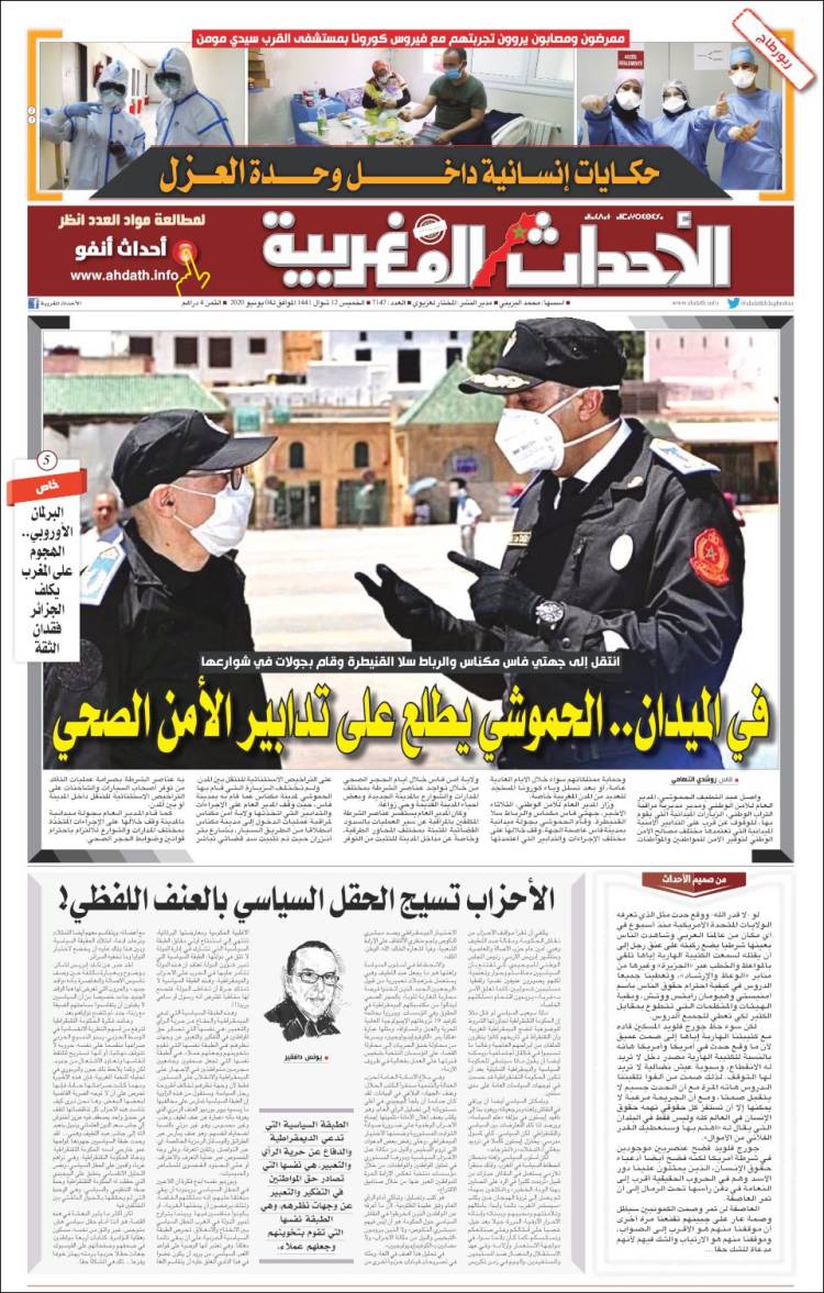 Portada de Al Ahdath Al Maghribia - الأحداث المغربية (Marruecos)