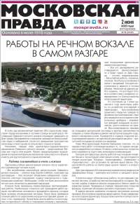 Moskovskaya Pravda
