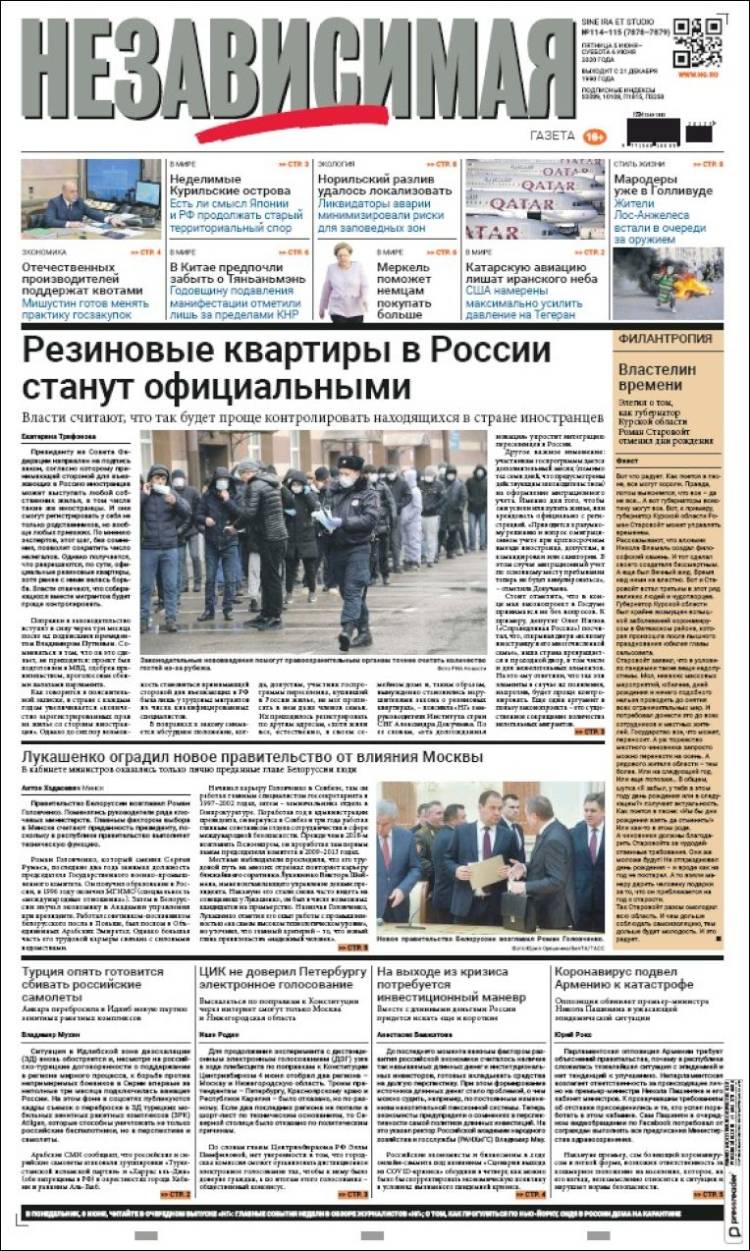 Portada de Независимая газета (Russie)