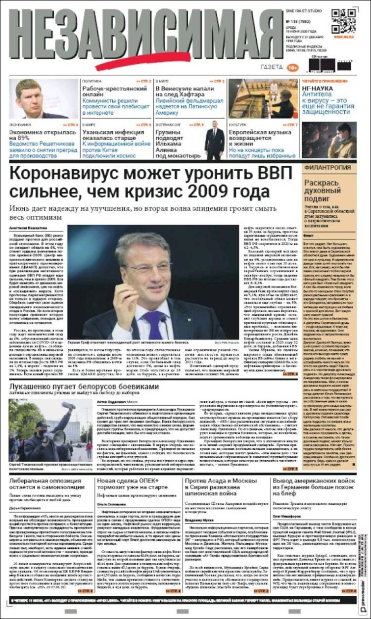 Portada de Независимая газета (Rusia)