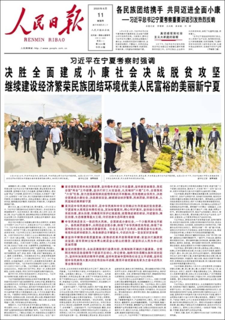 Portada de 人民网 - Renmin Ribao (China)