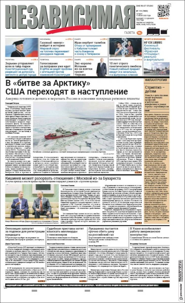 Portada de Независимая газета (Rusia)