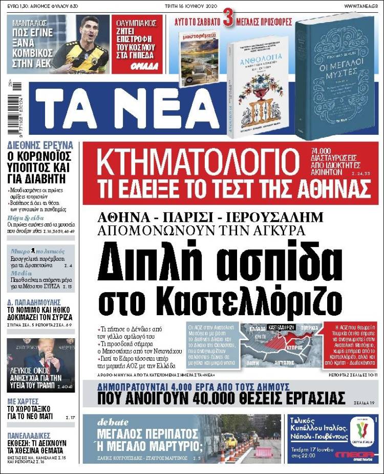 Portada de Ta Nea (Grecia)