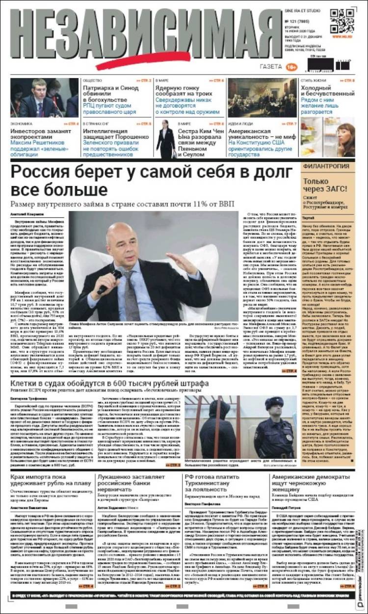 Portada de Независимая газета (Rusia)