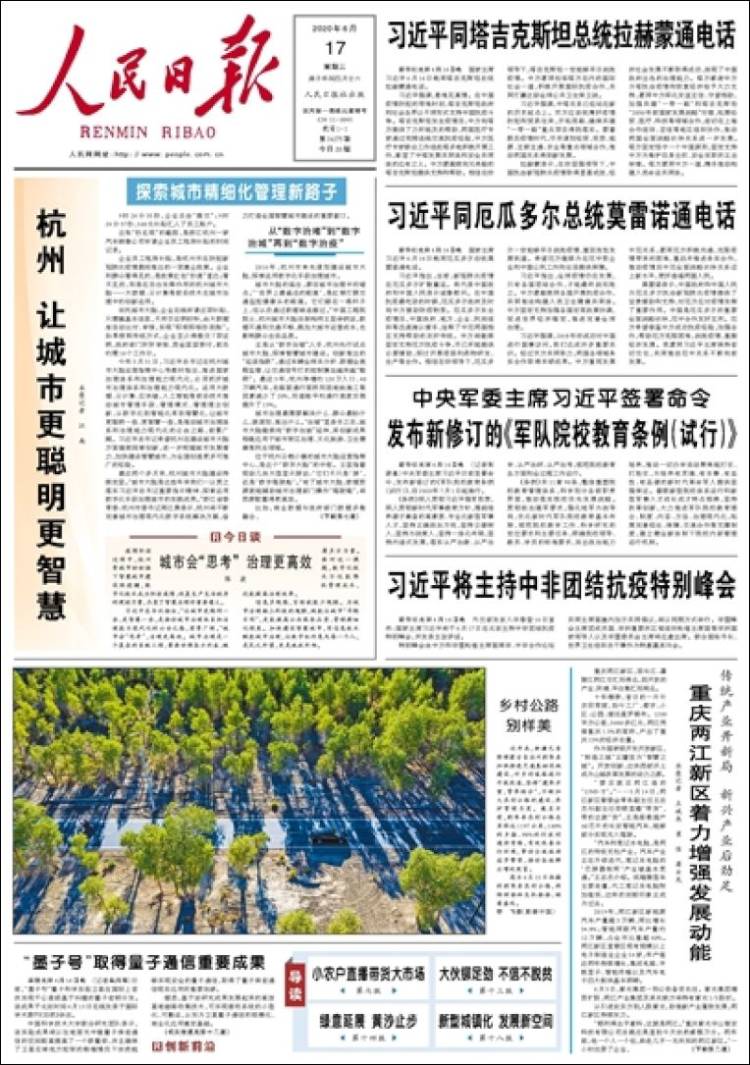 Portada de 人民网 - Renmin Ribao (China)