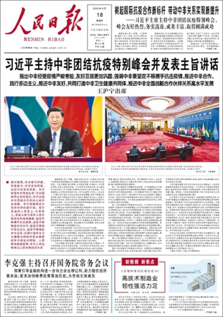 Portada de 人民网 - Renmin Ribao (China)