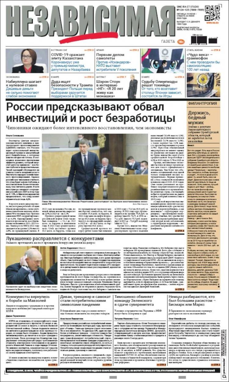 Portada de Независимая газета (Rusia)