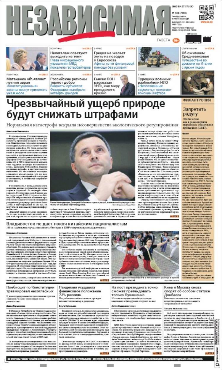 Portada de Независимая газета (Rusia)