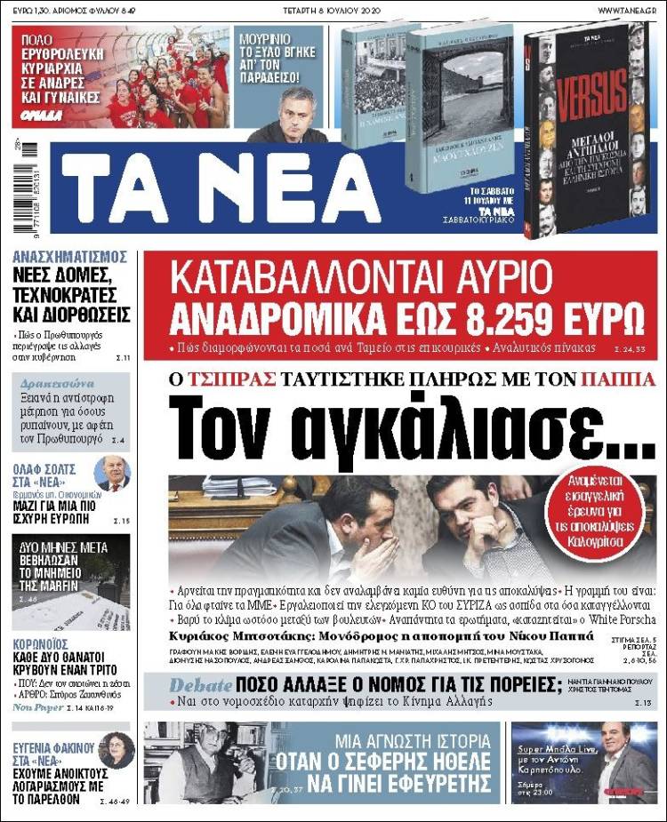 Portada de Ta Nea (Grecia)