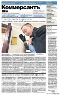 Kommersant