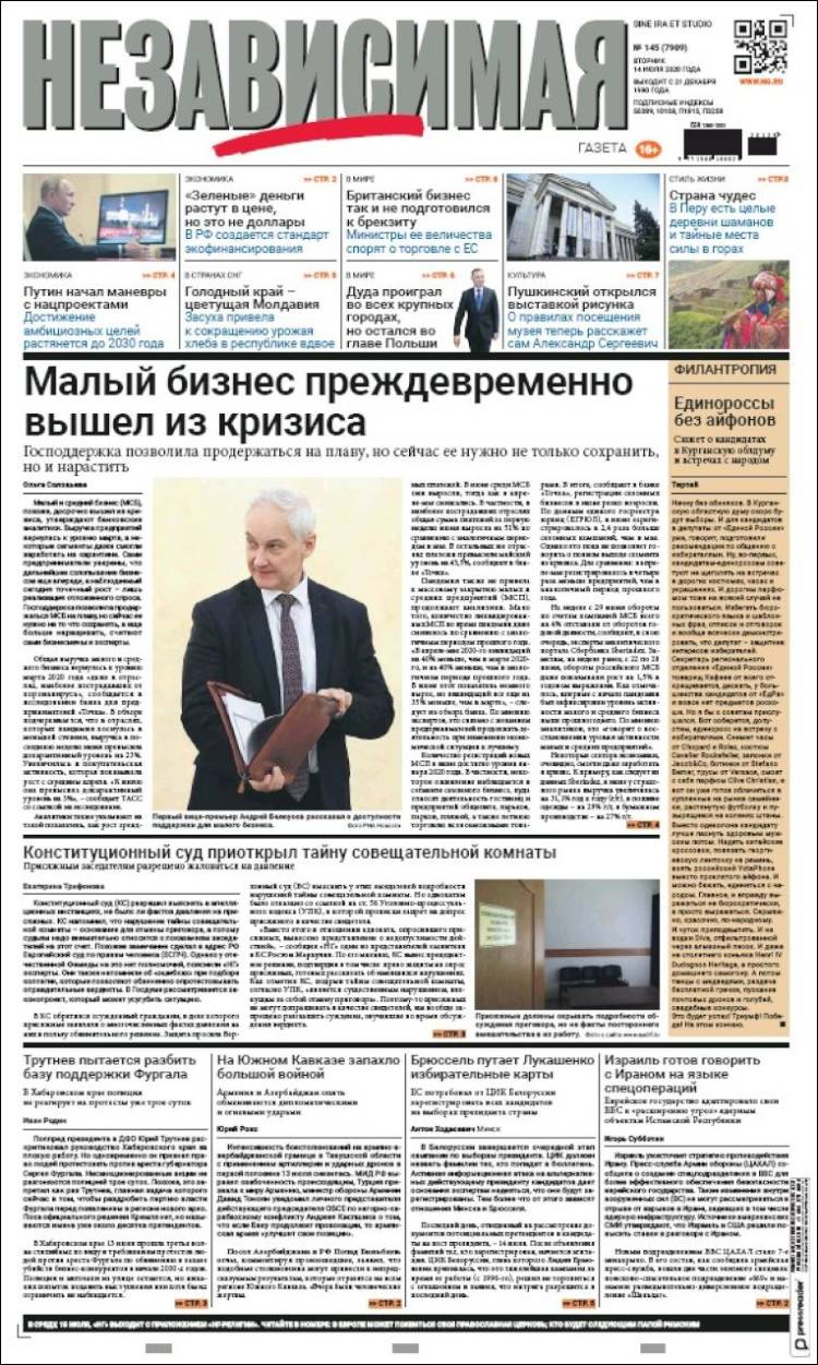 Portada de Независимая газета (Rusia)