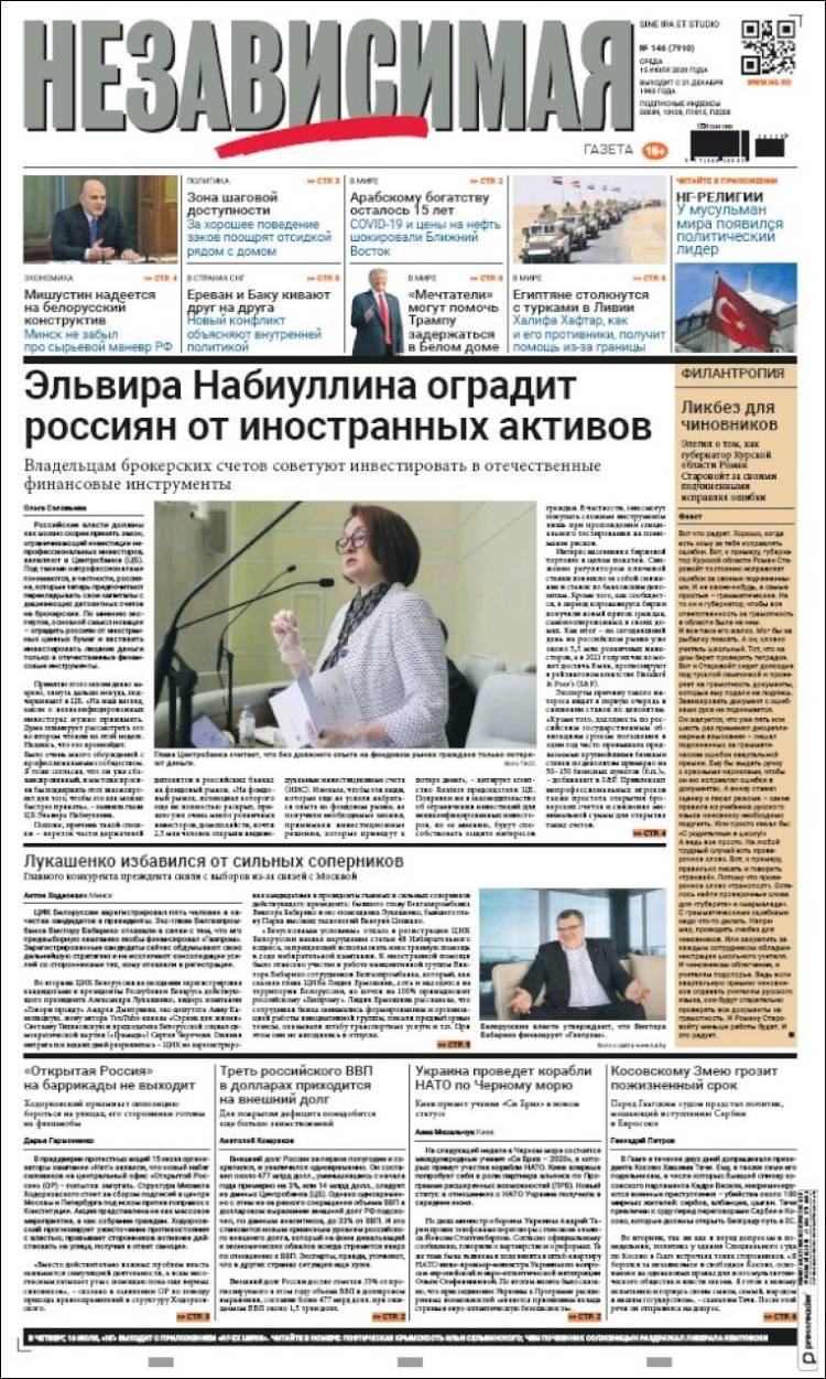 Portada de Независимая газета (Rusia)