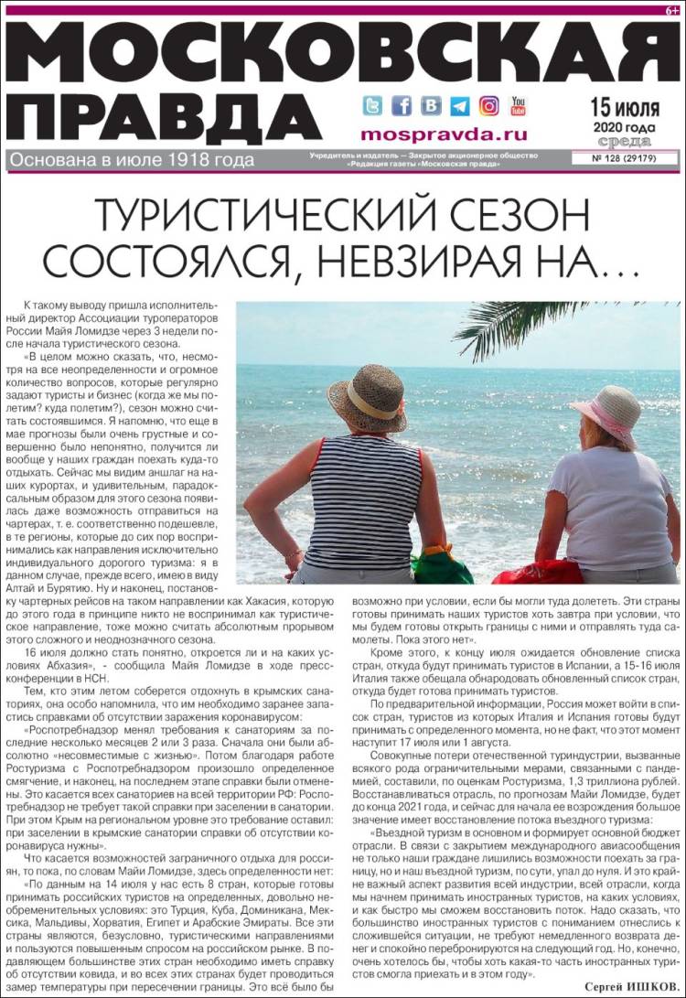 Portada de Moskovskaya Pravda (Rusia)