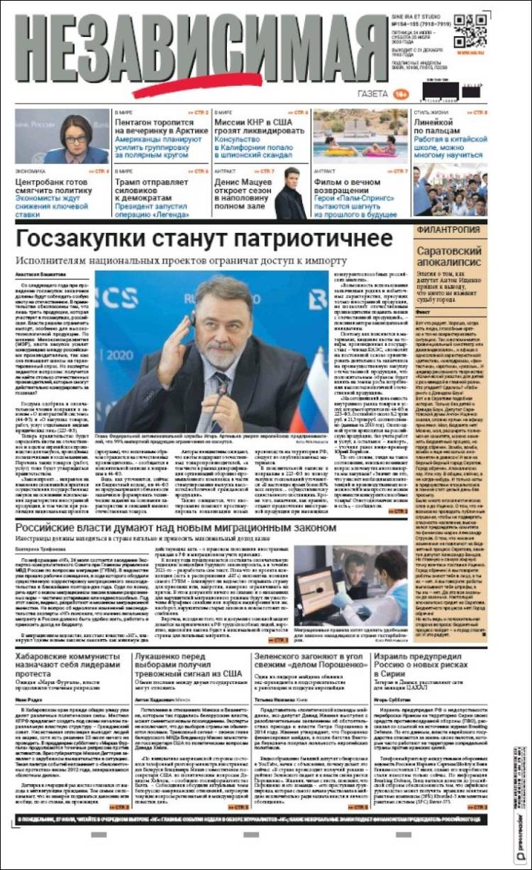 Portada de Независимая газета (Rusia)