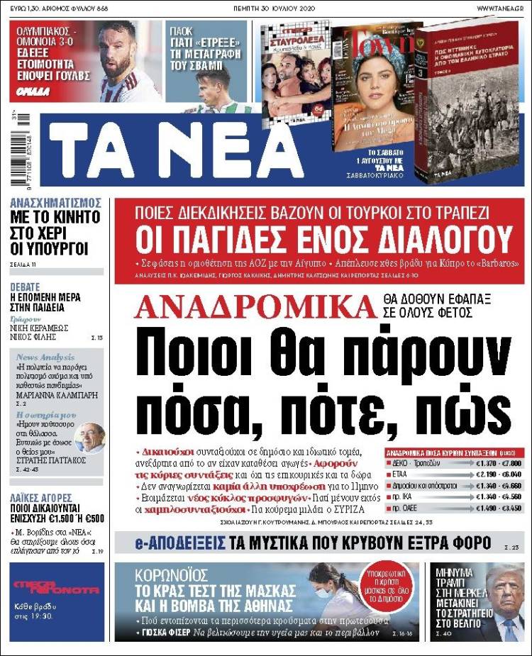 Portada de Ta Nea (Grecia)