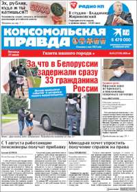 Portada de Komsomolskaya Pravda (Russia)