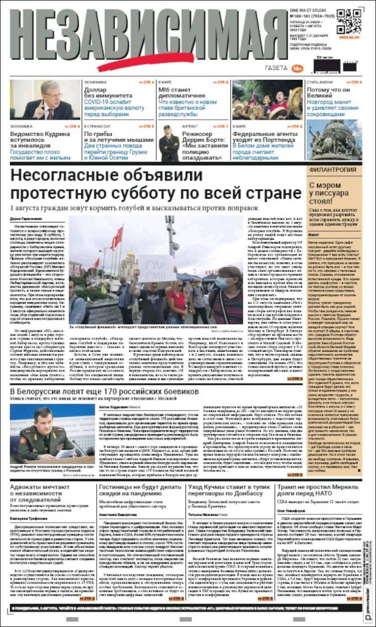 Portada de Независимая газета (Rusia)