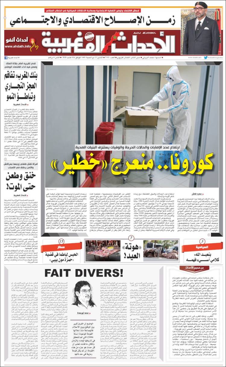 Portada de Al Ahdath Al Maghribia - الأحداث المغربية (Marruecos)