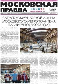 Moskovskaya Pravda