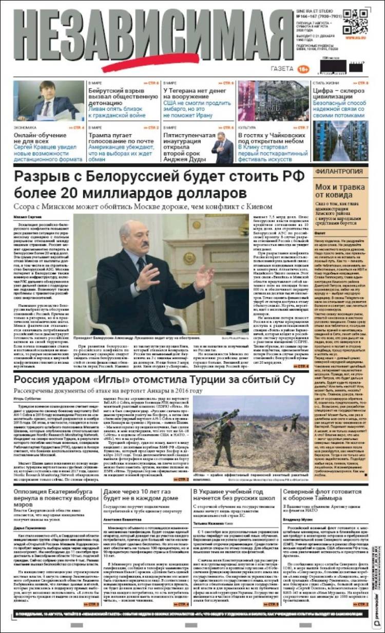 Portada de Независимая газета (Rusia)
