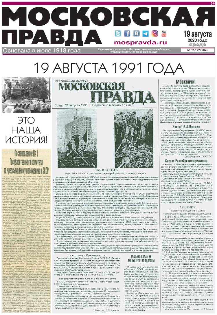 Portada de Moskovskaya Pravda (Rusia)