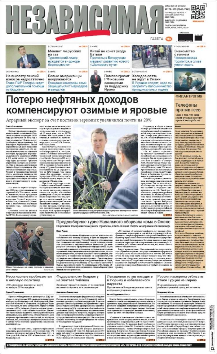 Portada de Независимая газета (Rusia)