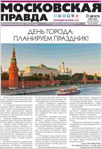 Moskovskaya Pravda