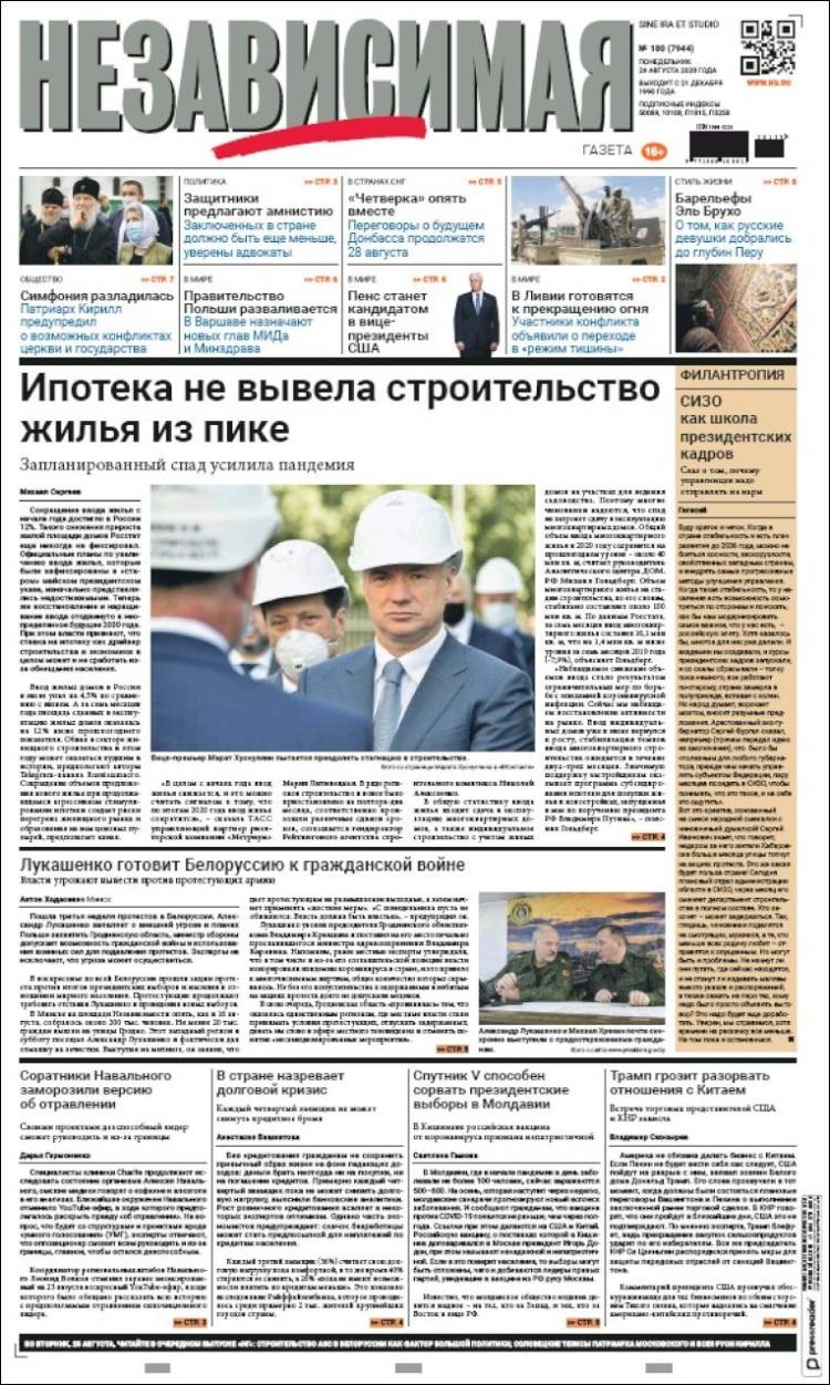 Portada de Независимая газета (Rusia)